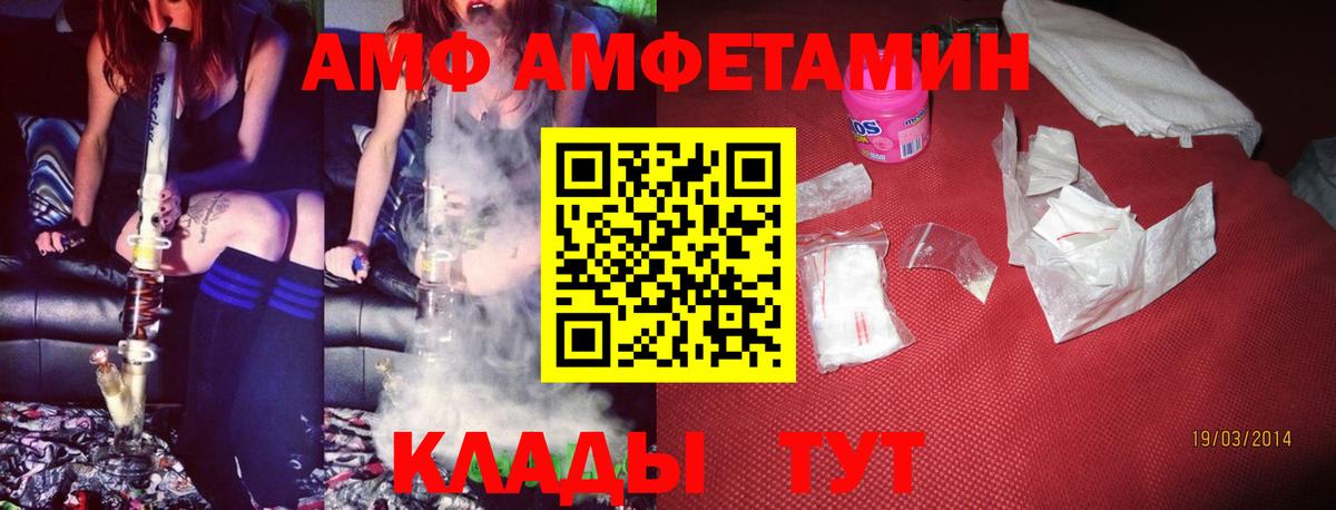 Амфетамин  Вход с VPN  Железноводск  АМФЕТАМИН 98% 