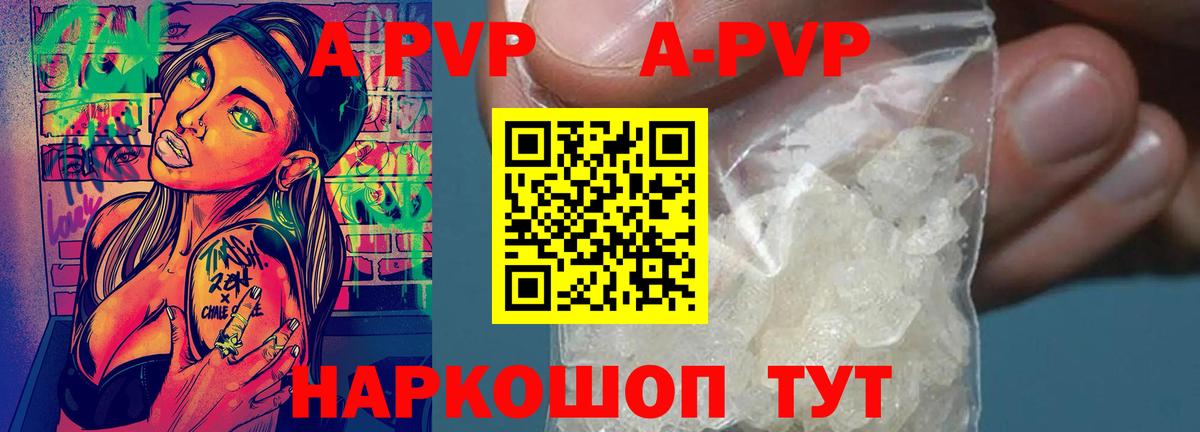 Alfa_PVP кристаллы Железноводск