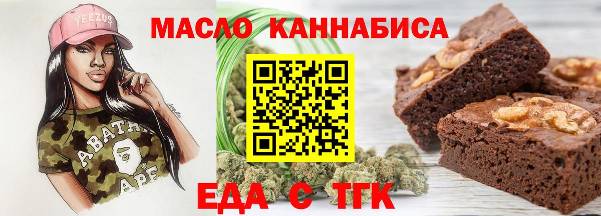 Canna-Cookies марихуана  Вход с VPN  Железноводск 
