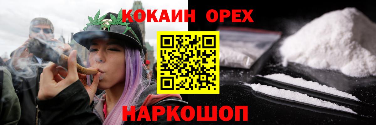 Cocaine VHQ Железноводск