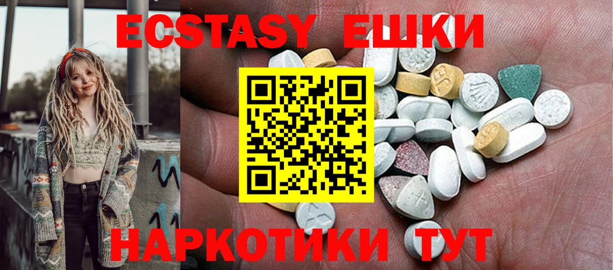 Ecstasy louis Vuitton  ЭКСТАЗИ  Железноводск  Экстази 280мг  Вход с VPN 