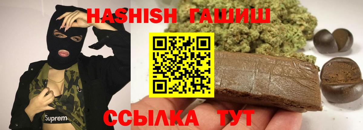 Гашиш hashish  Вход с VPN  Железноводск 