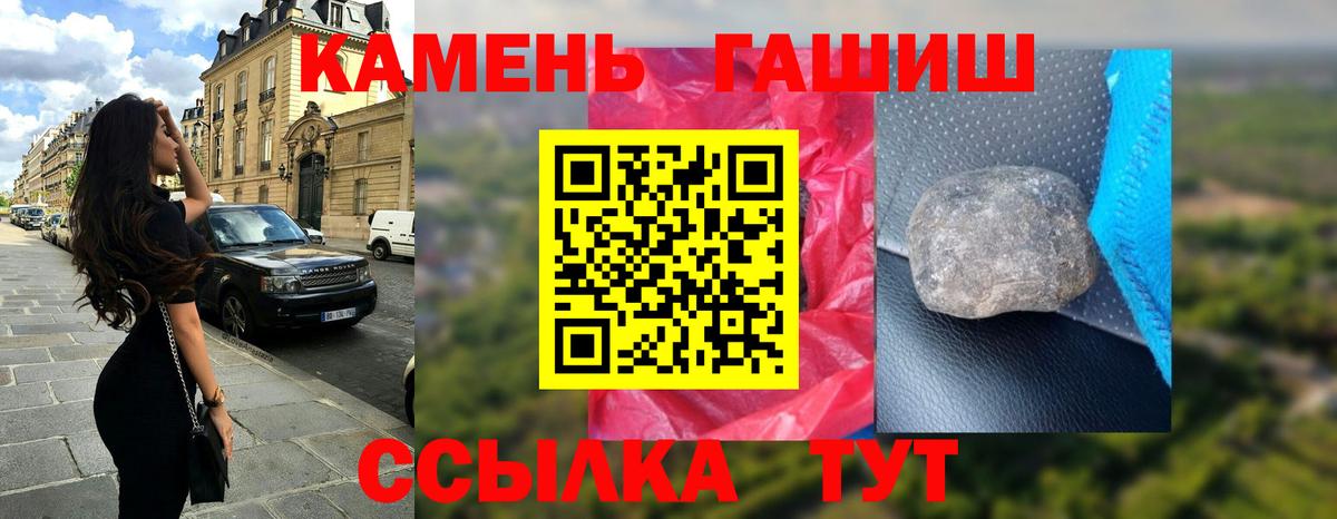 ГАШИШ хэш Железноводск