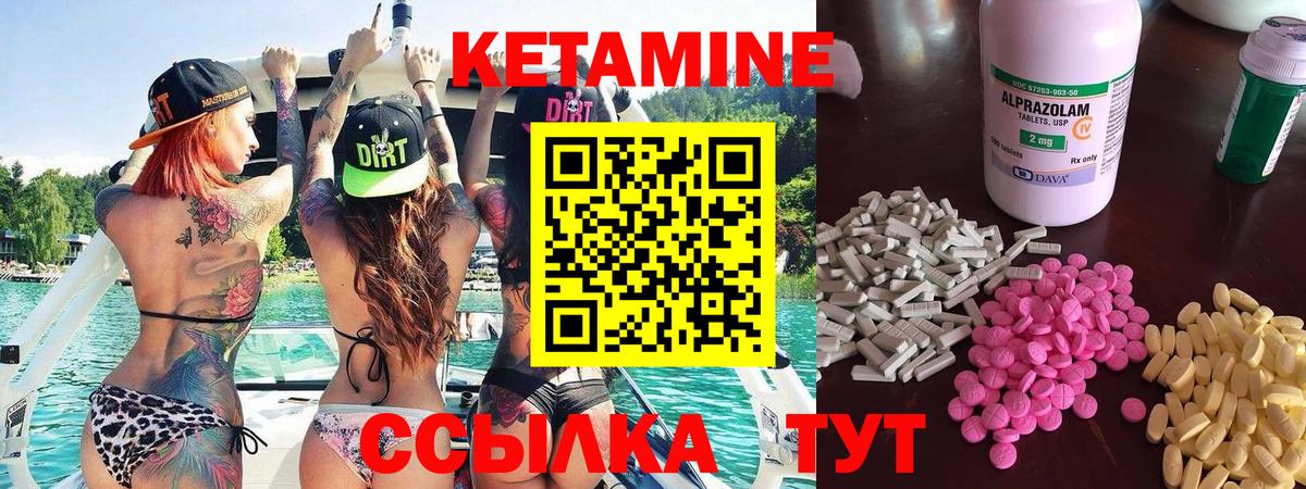 мориарти как зайти  КЕТАМИН VHQ  Вход с VPN  Железноводск 