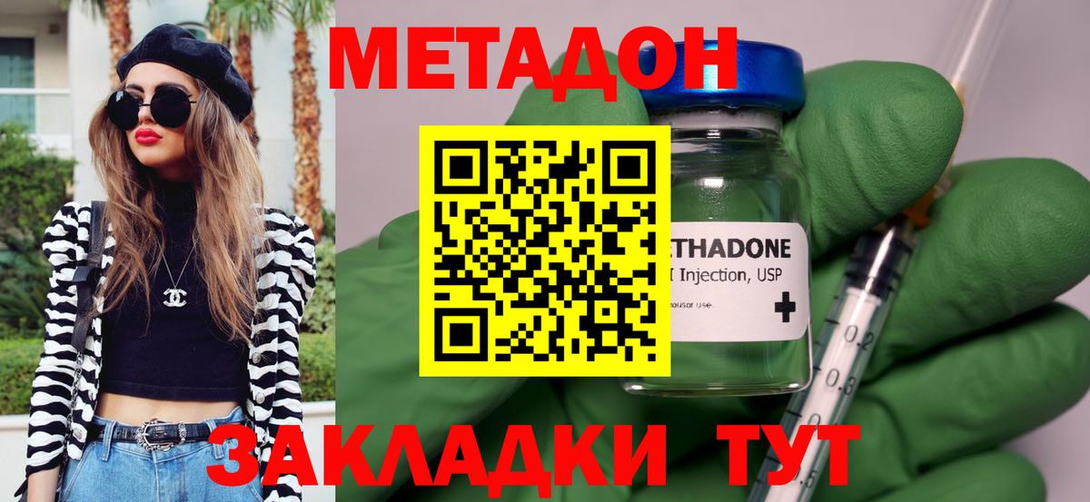 Метадон белоснежный  Вход с VPN  shop официальный сайт  Железноводск 