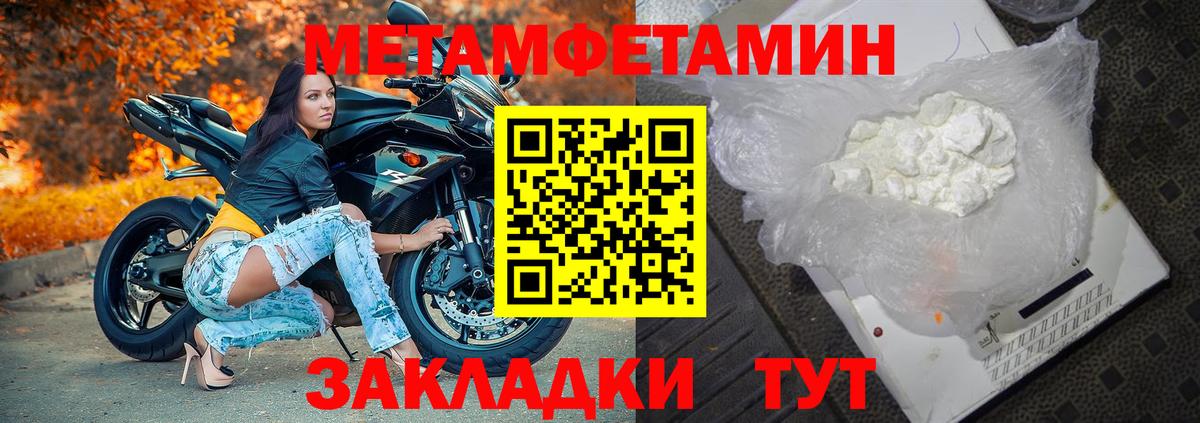 Метамфетамин Methamphetamine  Вход с VPN  Железноводск  Метамфетамин Methamphetamine 