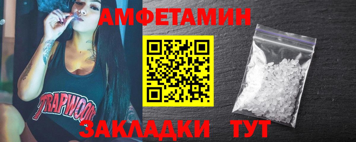 Первитин Methamphetamine Железноводск