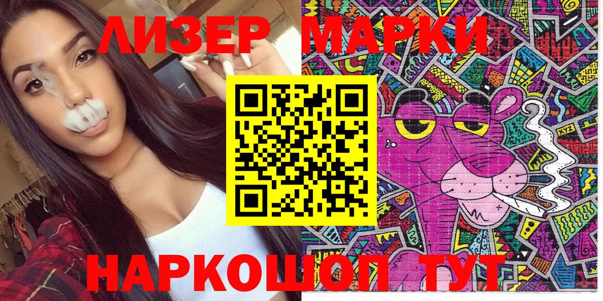 Наркотические марки 1500мкг  Наркотические марки 1500мкг  Железноводск  Вход с VPN 