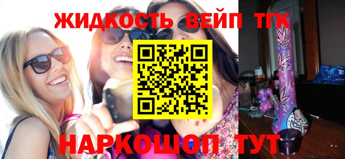 Дистиллят ТГК THC oil  Вход с VPN  Железноводск  купить закладку  Дистиллят ТГК THC oil 