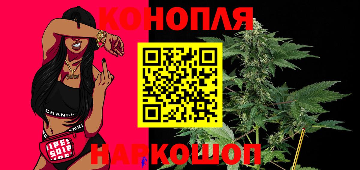 Шишки марихуана THC 21% Железноводск